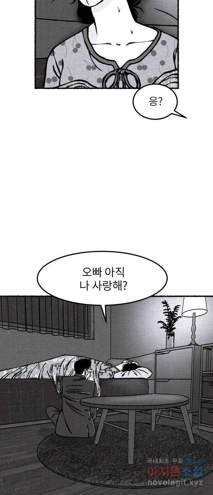잿빛도 색이다 26화 63
