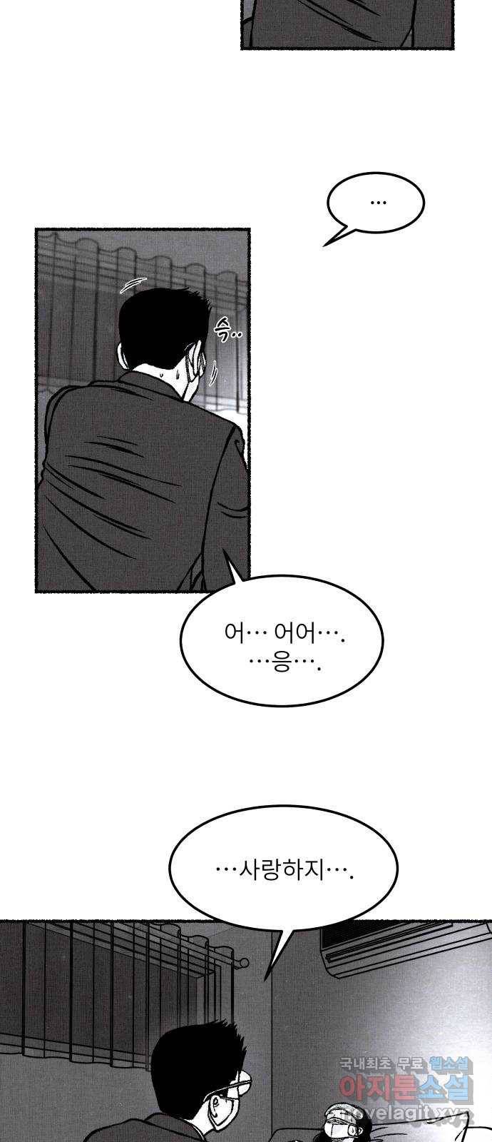 잿빛도 색이다 26화 65