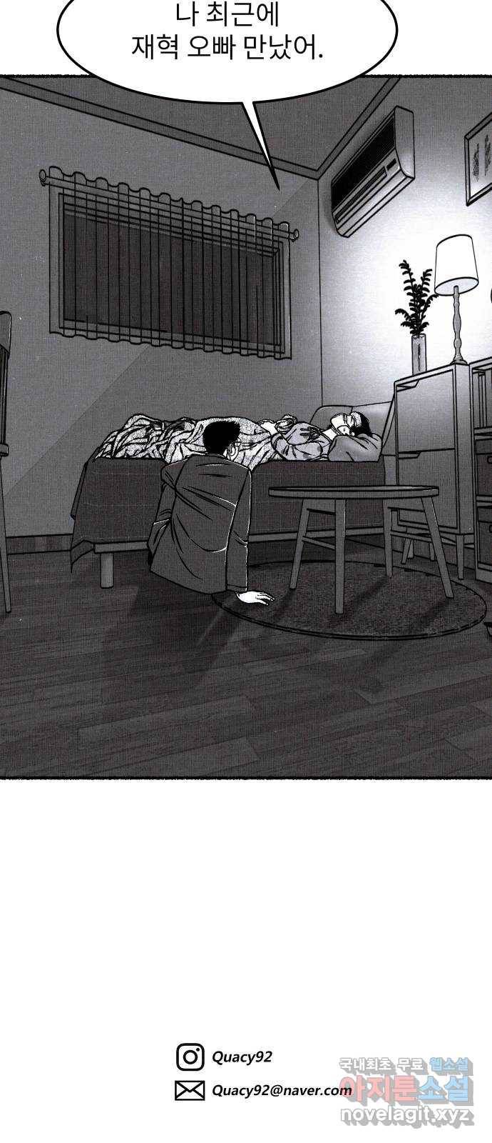 잿빛도 색이다 26화 73
