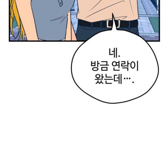쓰레기는 쓰레기통에! 17화 6