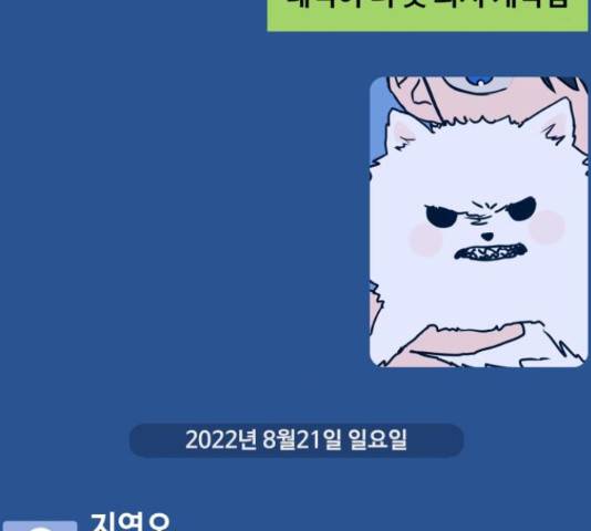 쓰레기는 쓰레기통에! 17화 8