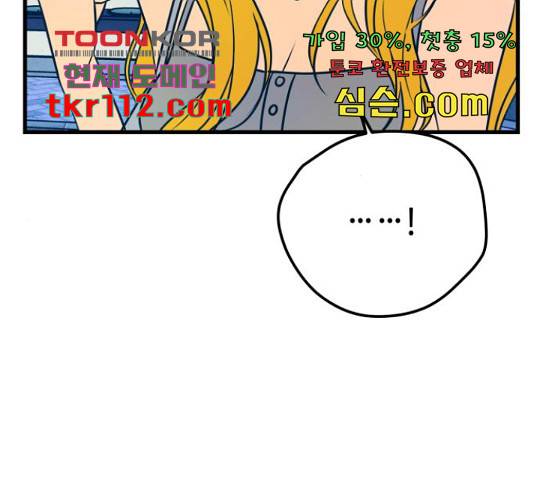 쓰레기는 쓰레기통에! 17화 34