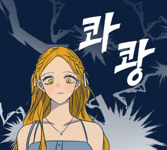 쓰레기는 쓰레기통에! 17화 44