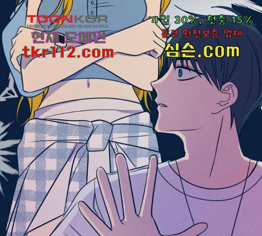 쓰레기는 쓰레기통에! 17화 45