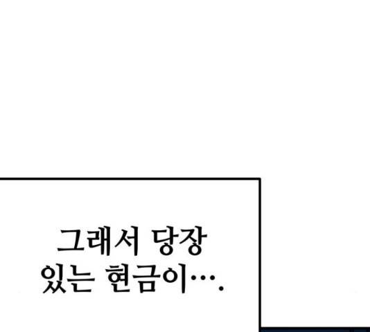 쓰레기는 쓰레기통에! 17화 47