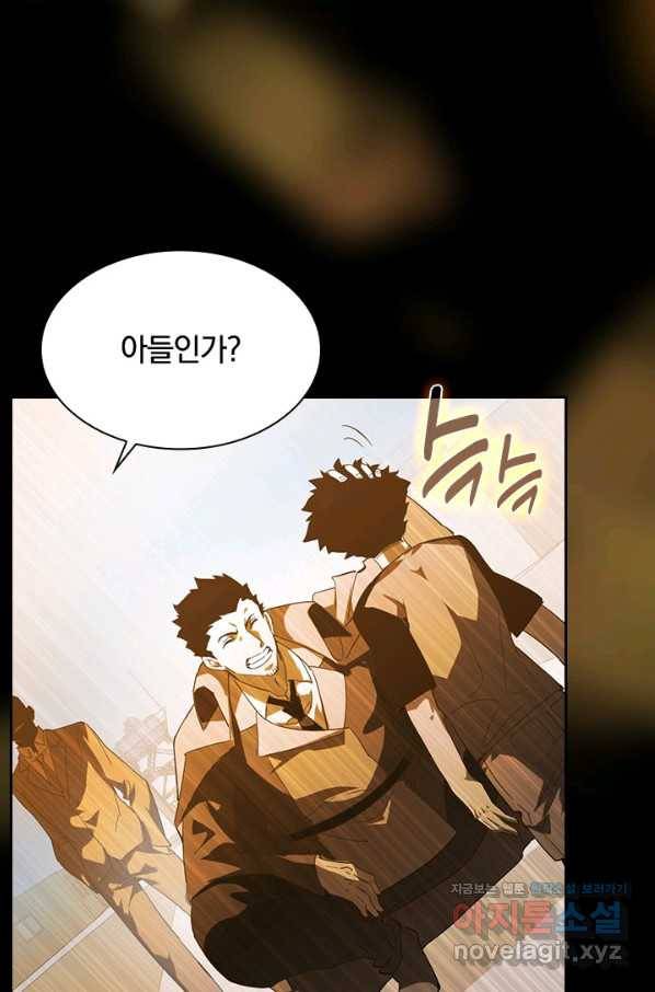 전설 헌터로 키워지는 중입니다 57화 1