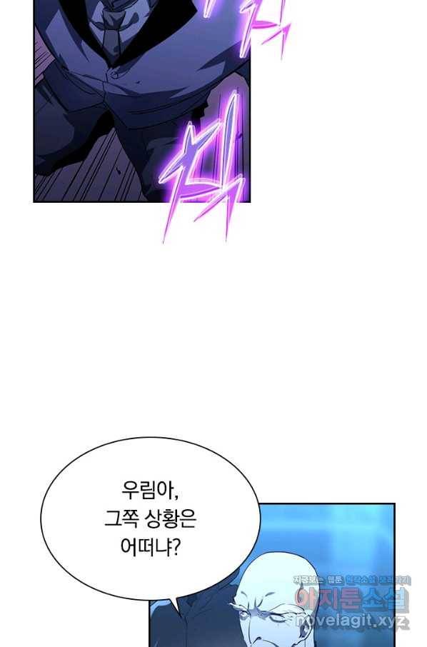 전설 헌터로 키워지는 중입니다 57화 11
