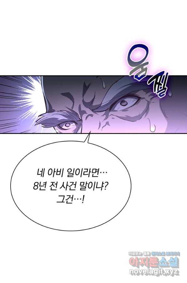전설 헌터로 키워지는 중입니다 57화 18