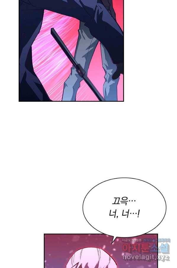 전설 헌터로 키워지는 중입니다 57화 27