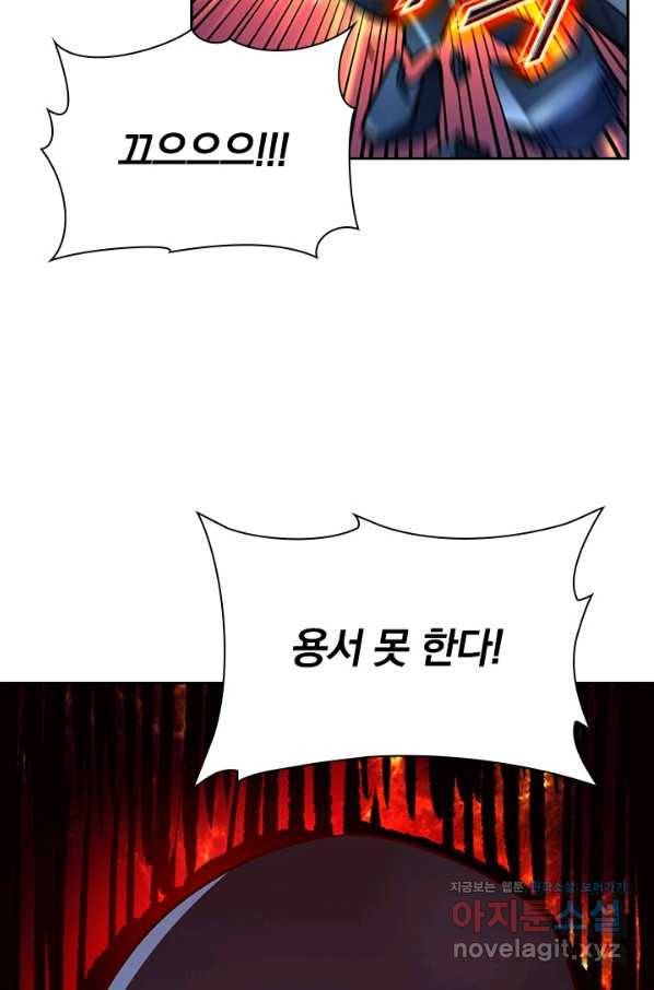 전설 헌터로 키워지는 중입니다 57화 37