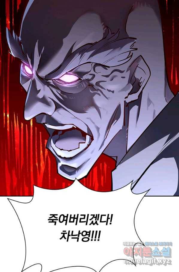 전설 헌터로 키워지는 중입니다 57화 38