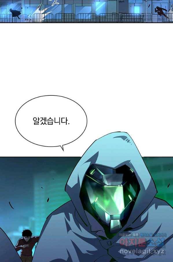 전설 헌터로 키워지는 중입니다 57화 45