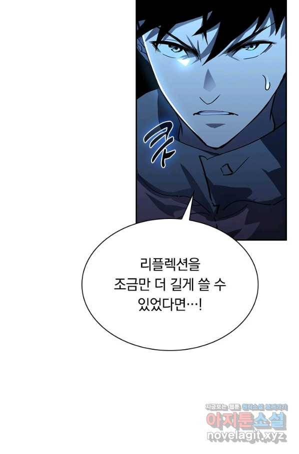 전설 헌터로 키워지는 중입니다 57화 48