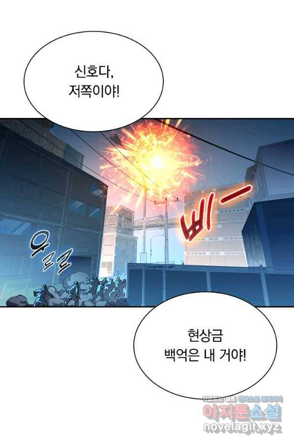 전설 헌터로 키워지는 중입니다 57화 49
