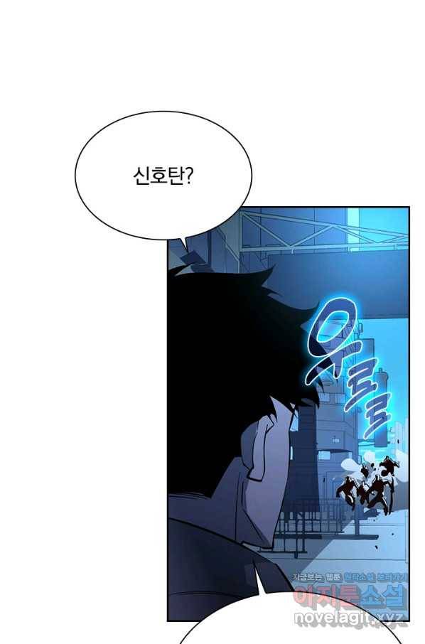 전설 헌터로 키워지는 중입니다 57화 50