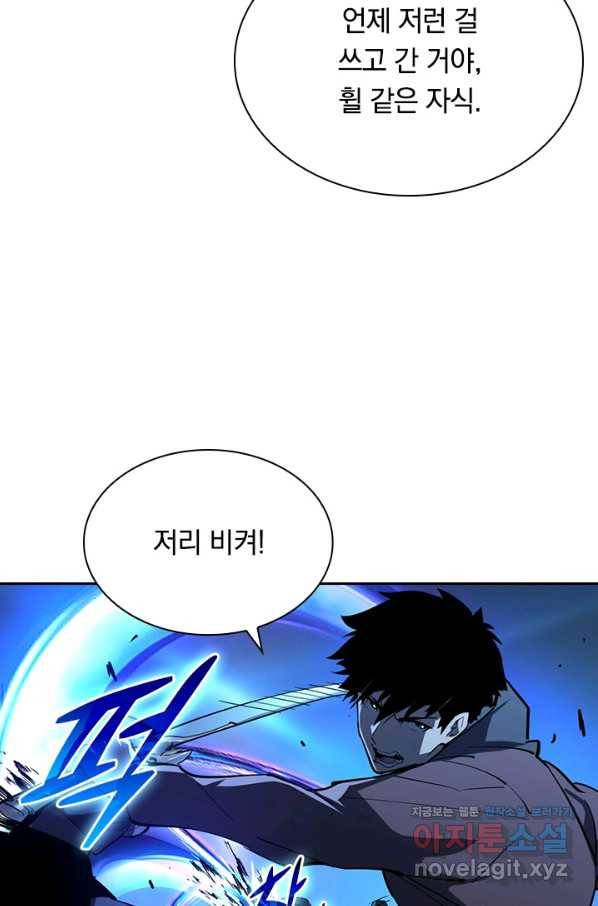 전설 헌터로 키워지는 중입니다 57화 51