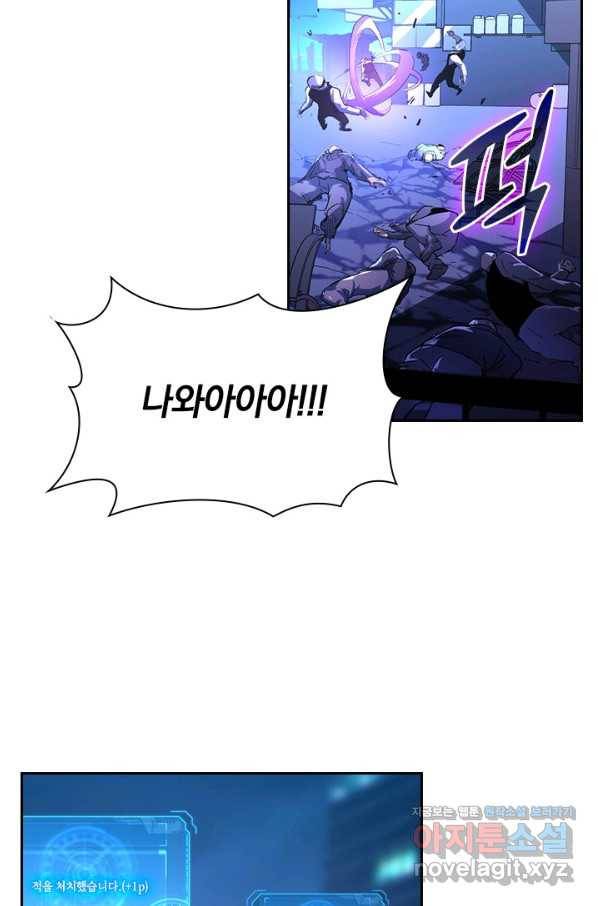 전설 헌터로 키워지는 중입니다 57화 53
