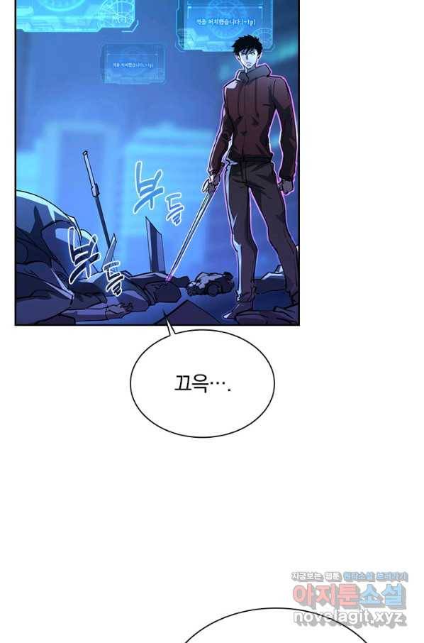 전설 헌터로 키워지는 중입니다 57화 54