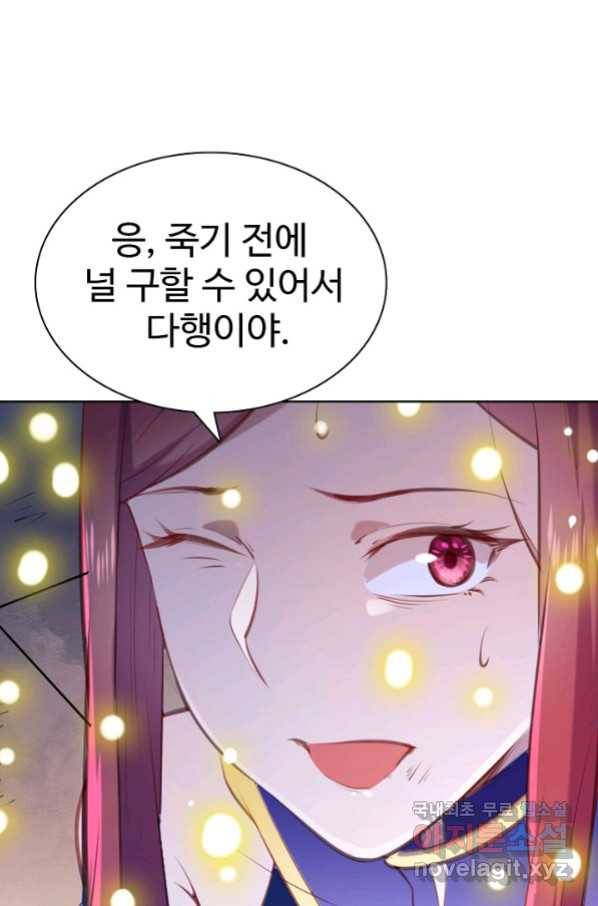 백련성신 665화 6