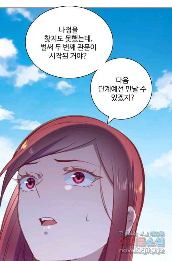 백련성신 665화 15