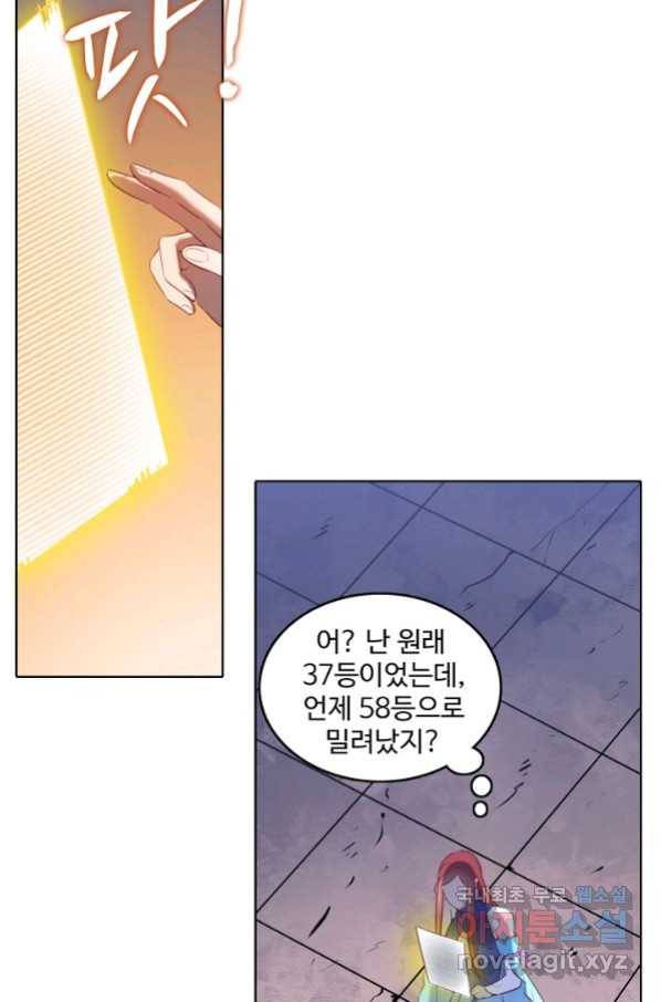 백련성신 665화 17