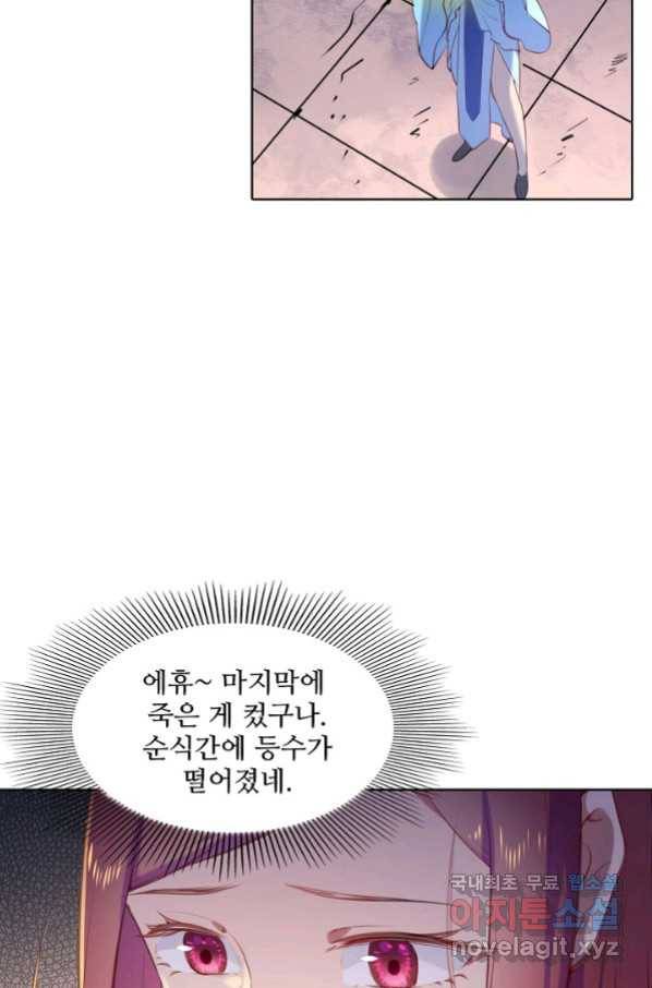 백련성신 665화 18