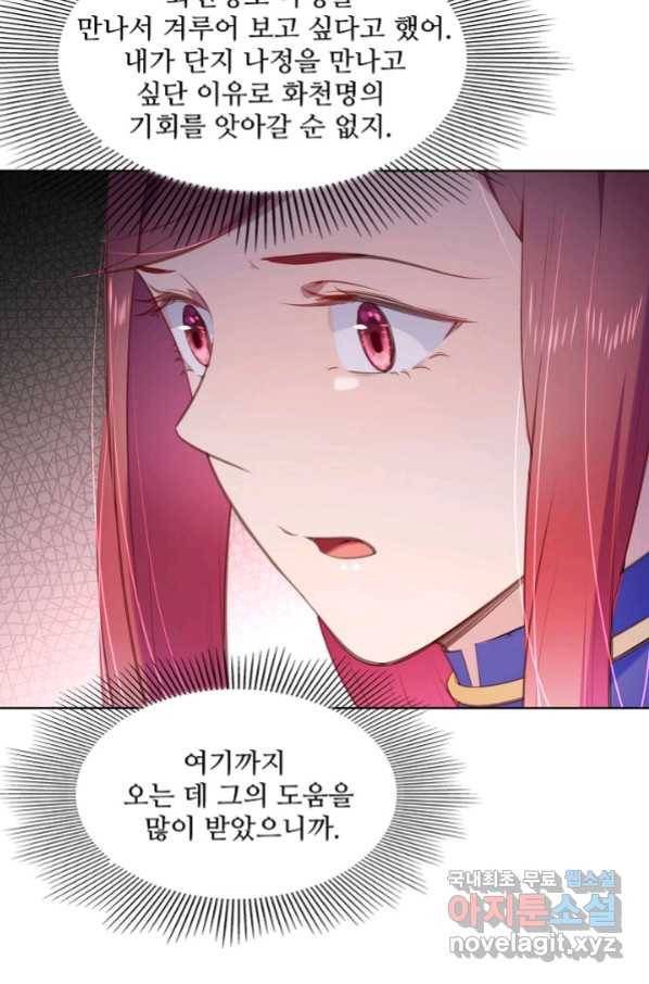 백련성신 665화 26