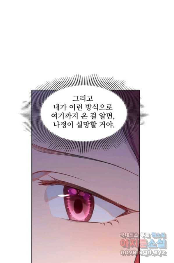 백련성신 665화 27