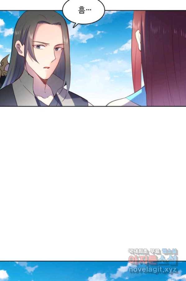 백련성신 665화 30