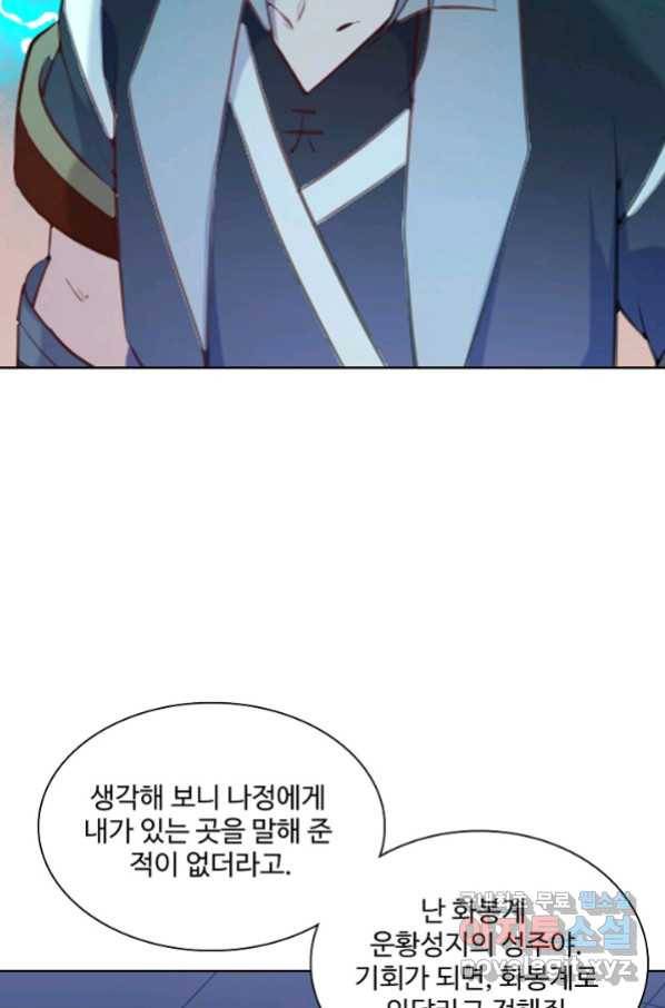 백련성신 665화 36