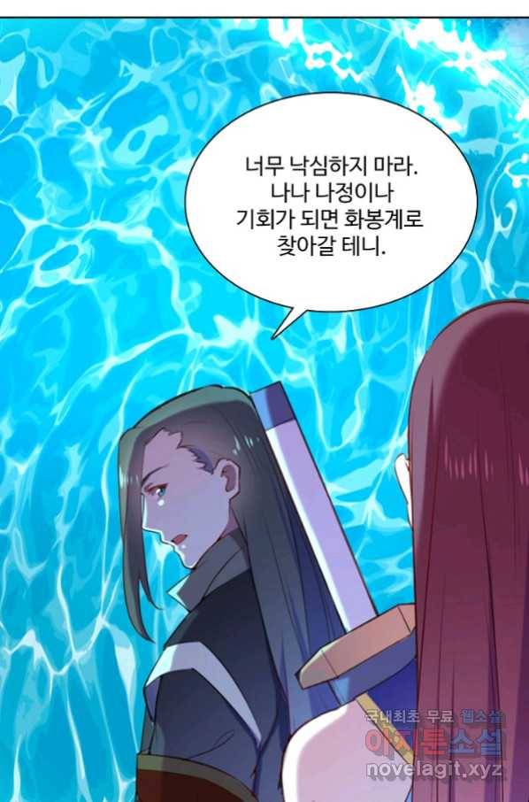 백련성신 665화 41