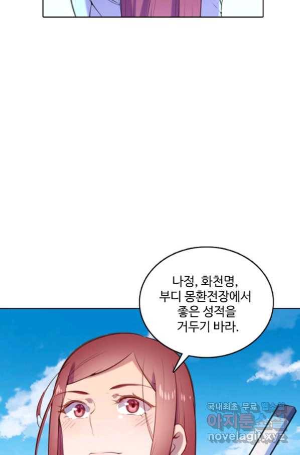 백련성신 665화 46