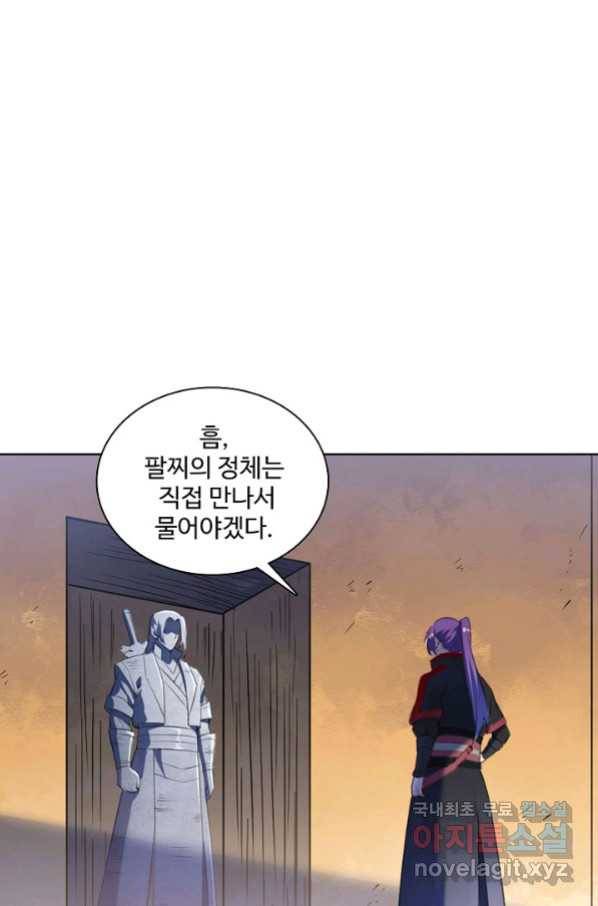 백련성신 665화 49