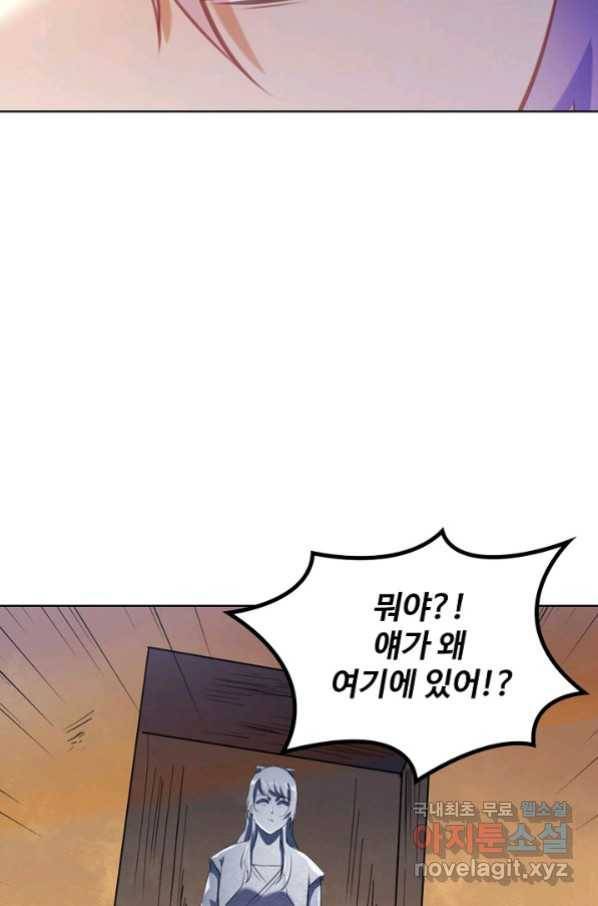 백련성신 665화 56