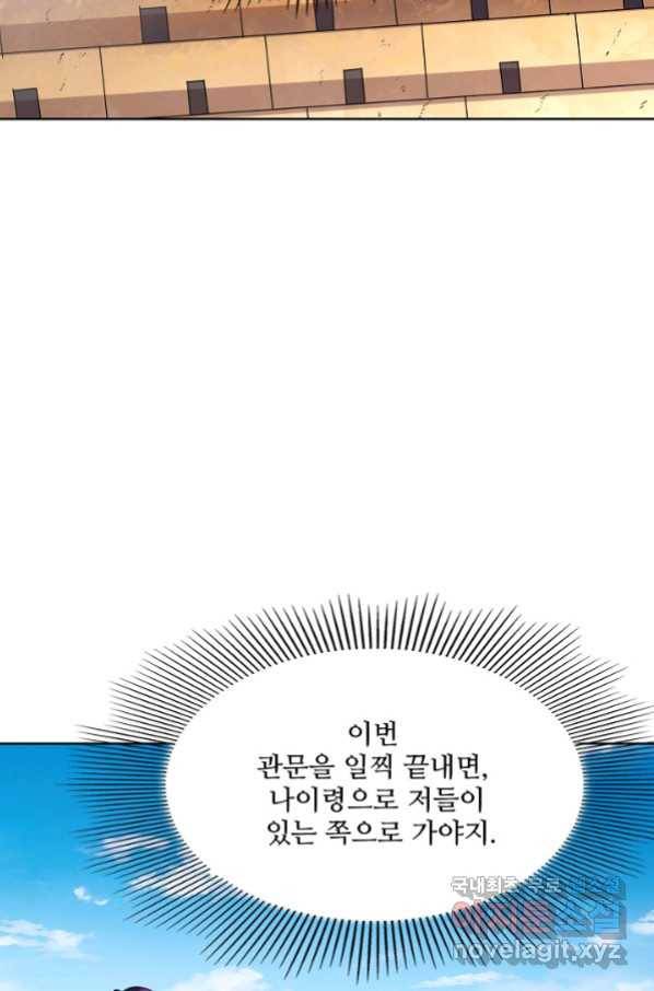 백련성신 665화 61
