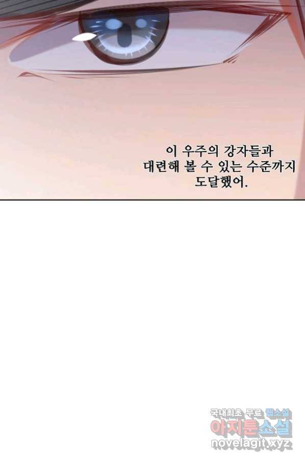 백련성신 665화 67