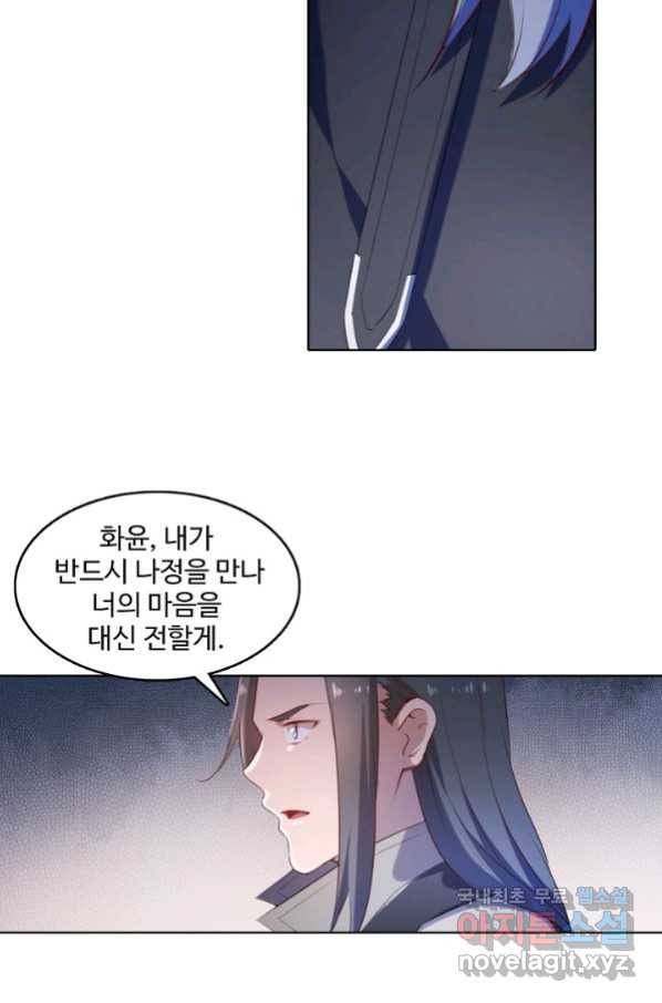 백련성신 665화 75