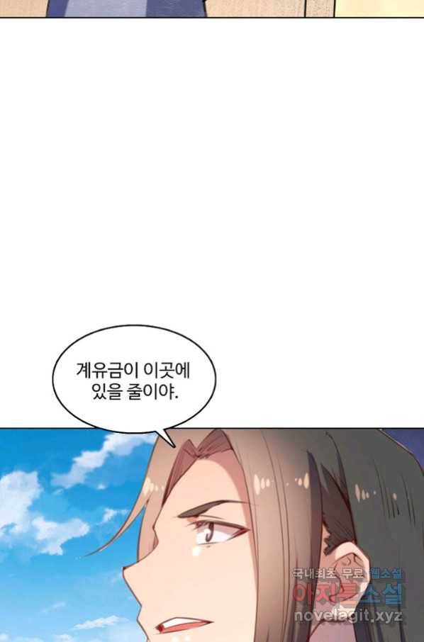 백련성신 665화 81