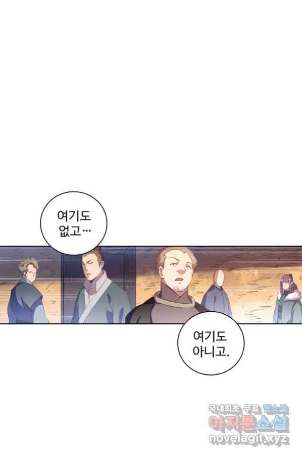 백련성신 665화 84