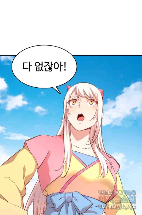 백련성신 665화 85