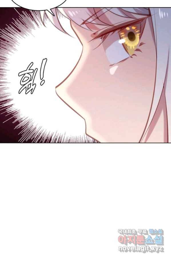 백련성신 665화 87