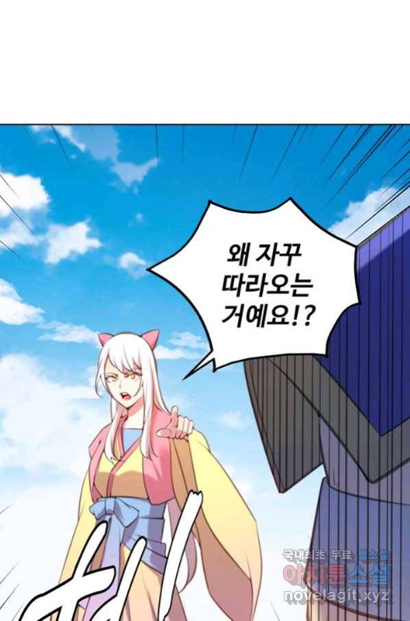 백련성신 665화 88