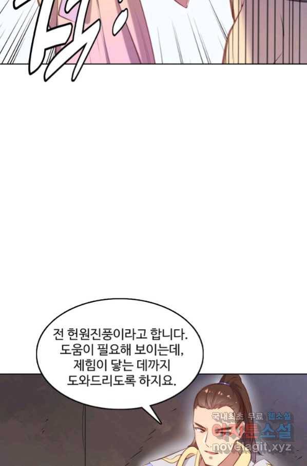 백련성신 665화 89