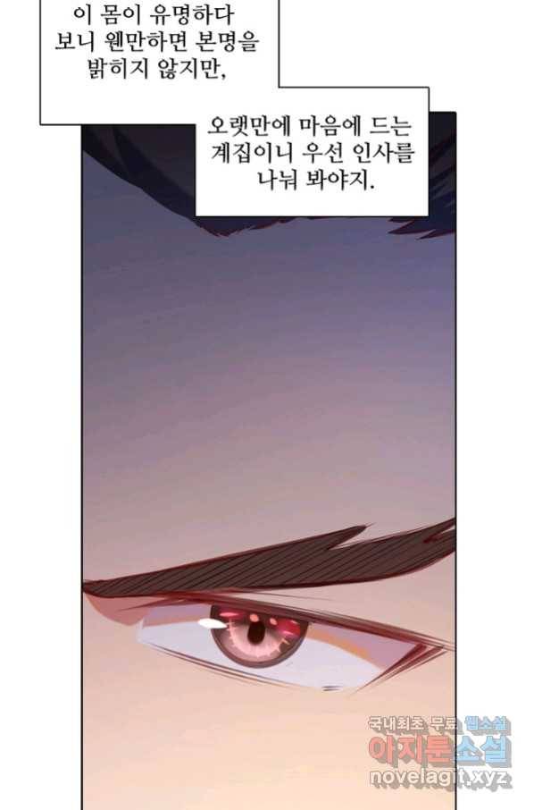 백련성신 665화 91