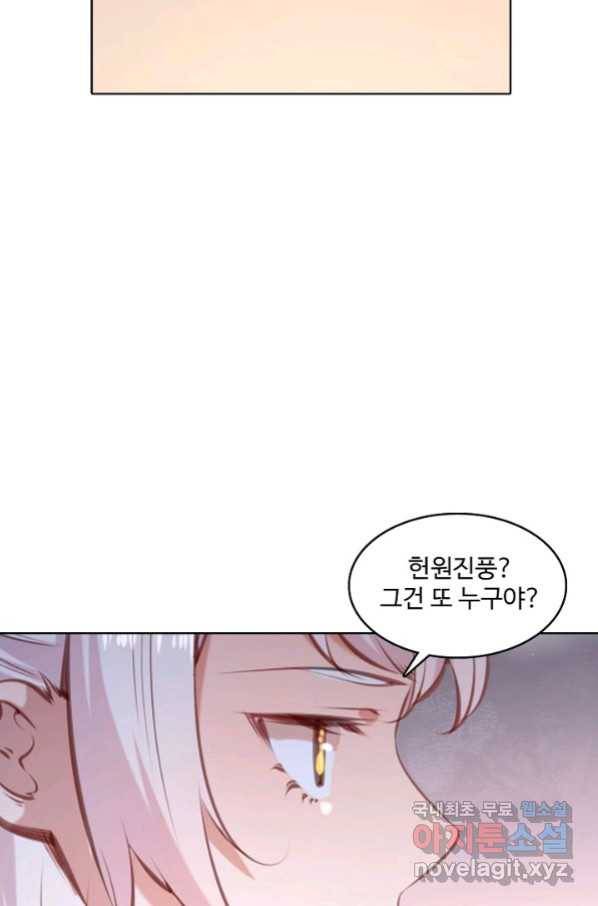 백련성신 665화 92