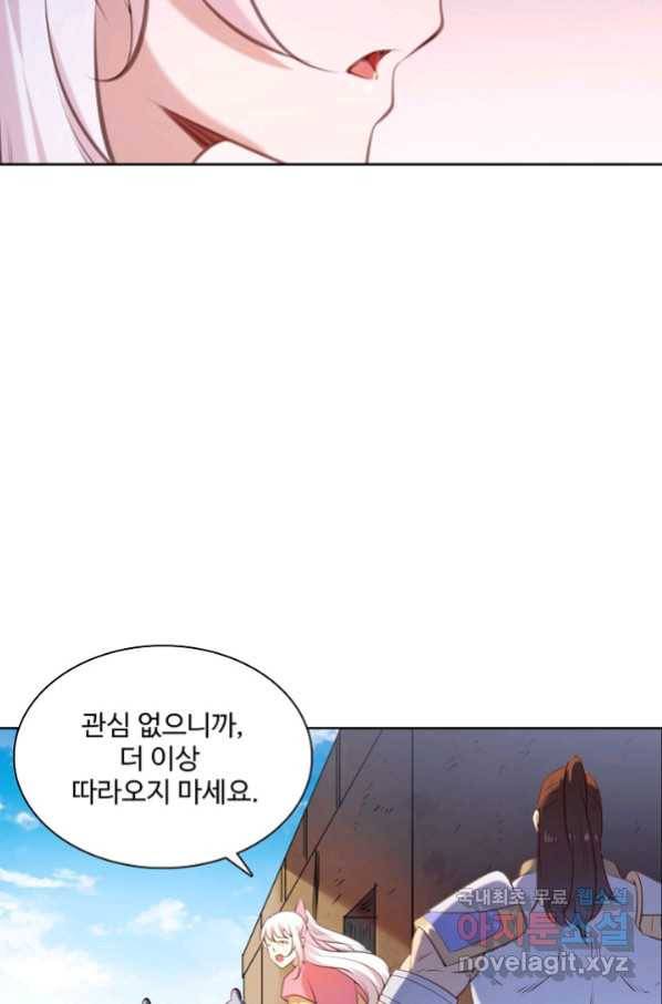 백련성신 665화 93