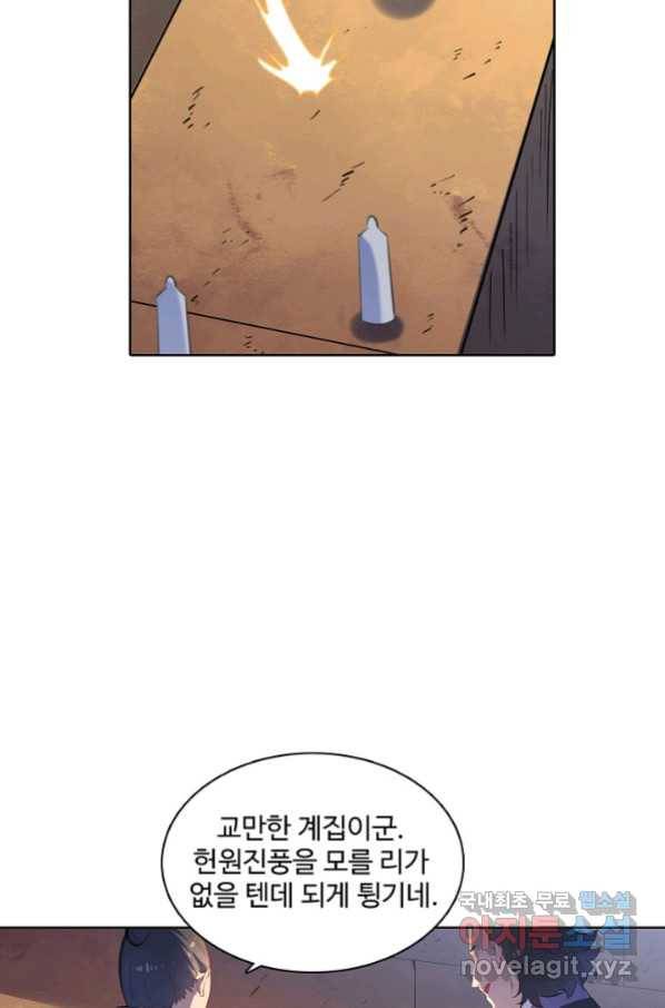 백련성신 665화 95