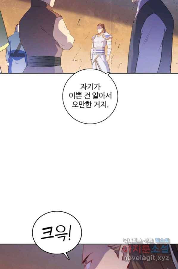 백련성신 665화 96