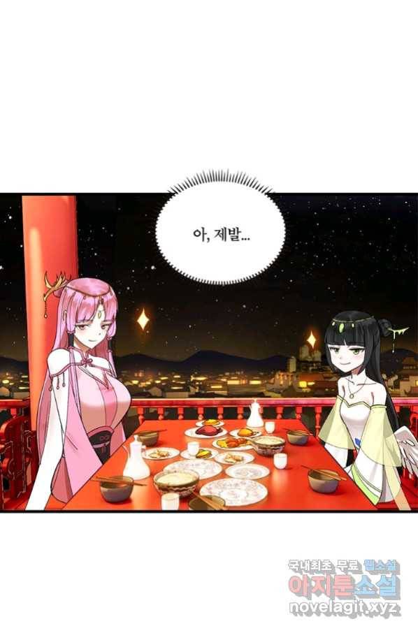수련만 삼천년 257화 10