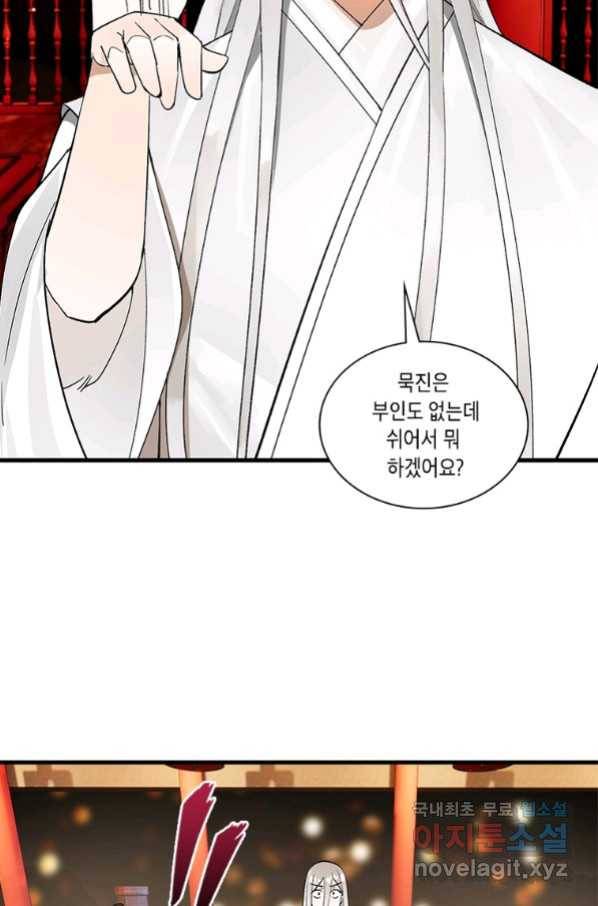 수련만 삼천년 257화 14
